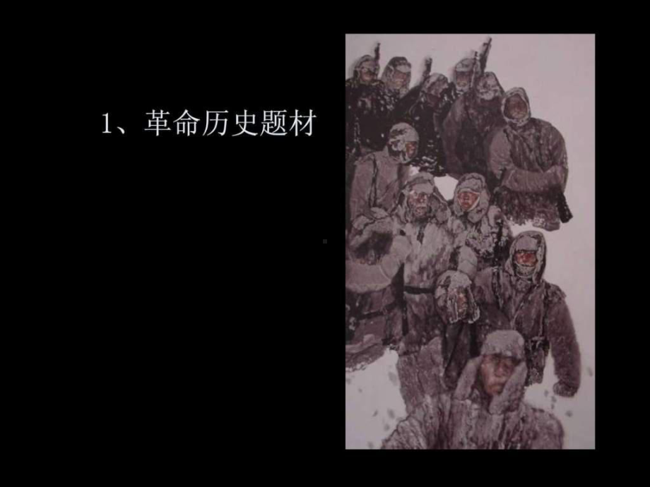 工笔重彩画人物创作课件.ppt_第3页