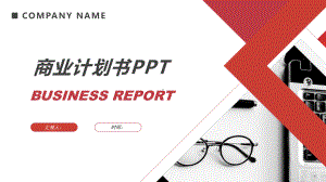 医美加盟ppt-轻医美加盟课件.pptx