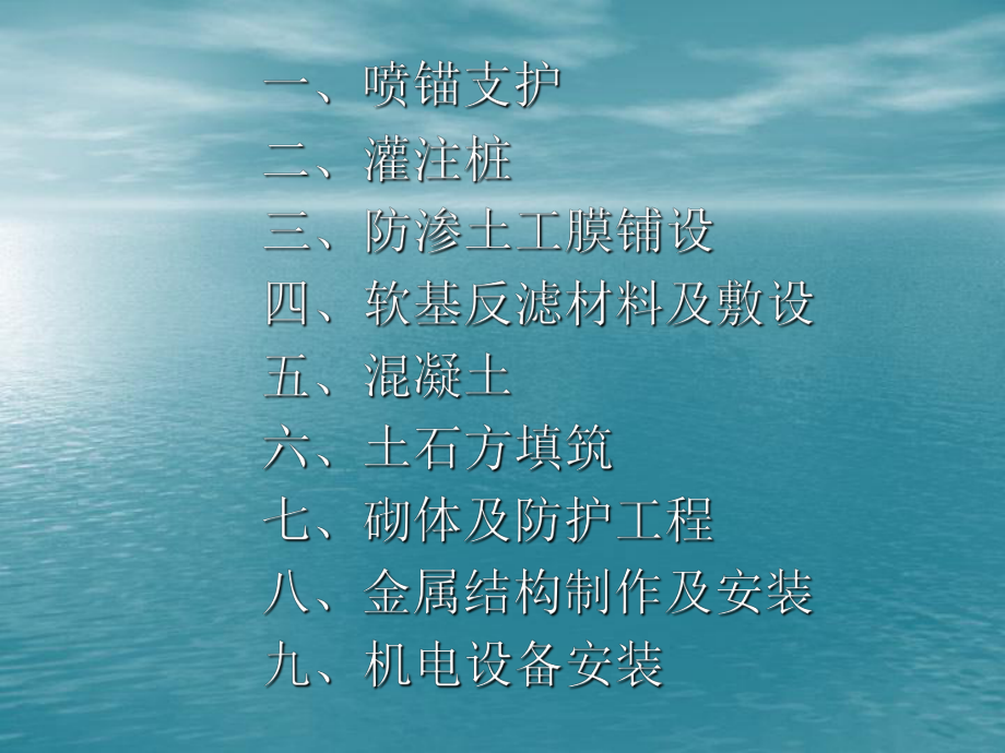 常见质量问题及处理办法.课件.ppt_第2页