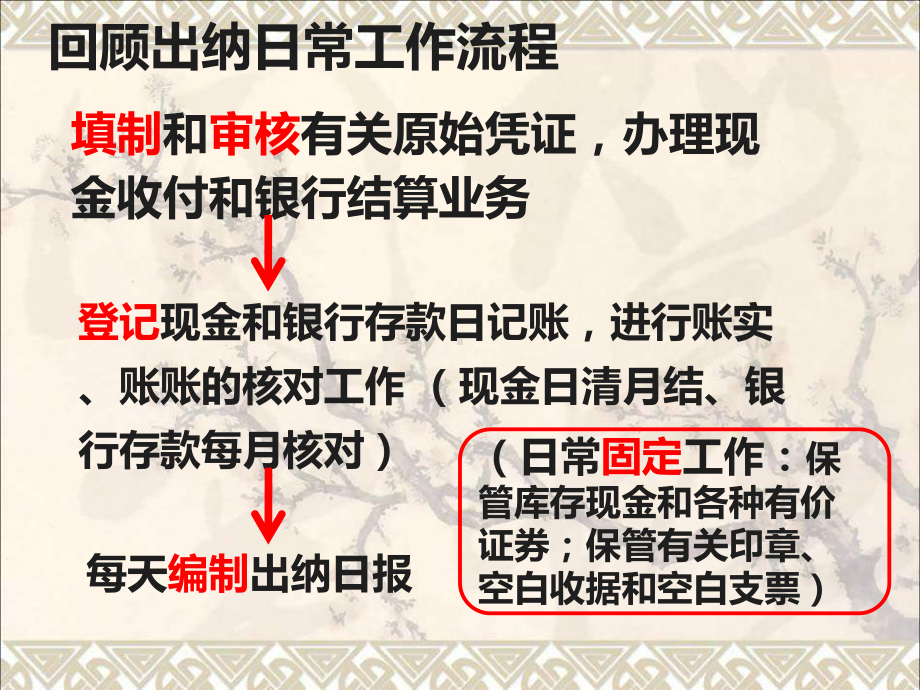 会计实操-财会金融考试-资格考试认证-教育专区课件.ppt_第1页