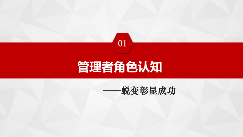 企业员工团队管理培训课程PPT模板(完整版)课件.pptx_第3页