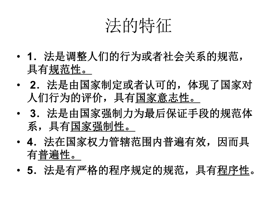 与医疗有关的法律法规课件.ppt_第3页