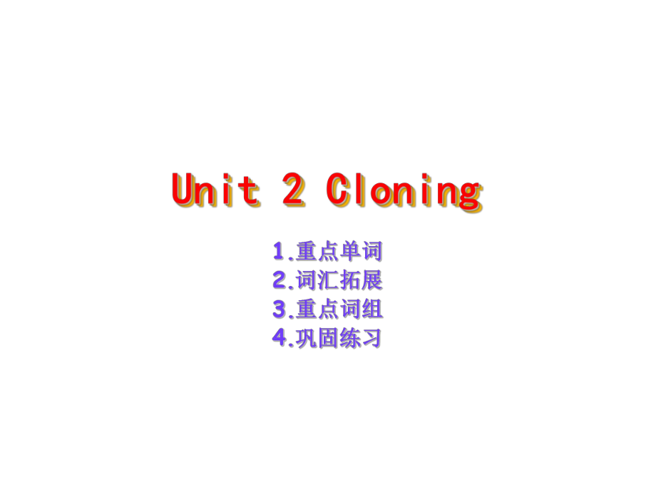 人教版高中英语选修8(Book8)：Unit2-language-points-(共38张PPT)课件.ppt_第1页