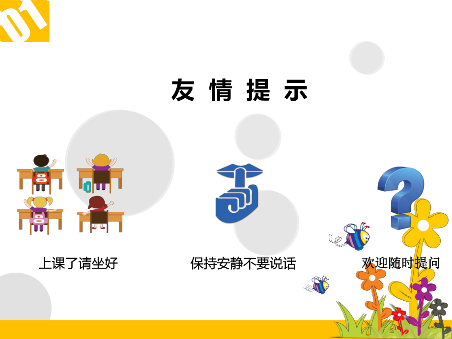 幼儿园中班家长会ppt模板课件.ppt_第2页