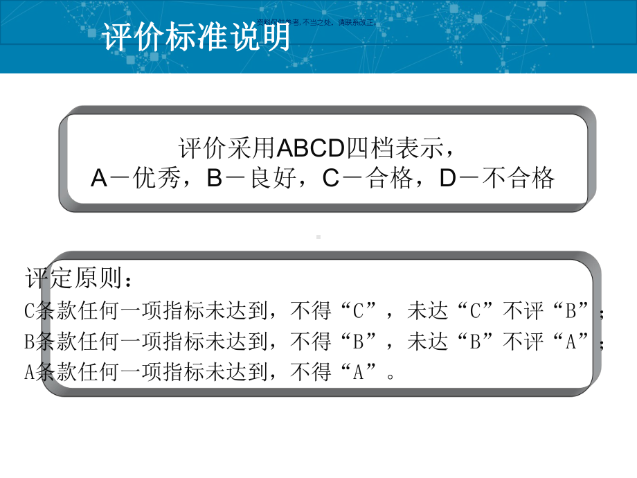 医院门诊部优质护理服务评价标准课件.ppt_第1页