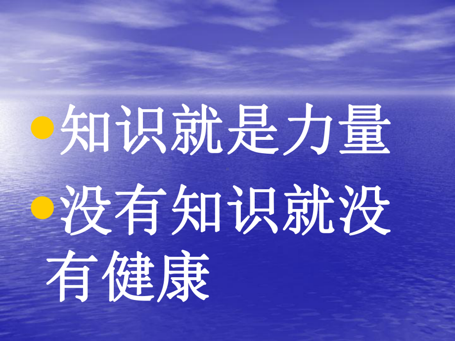 健康体检的重要性PPT讲稿课件.ppt_第2页