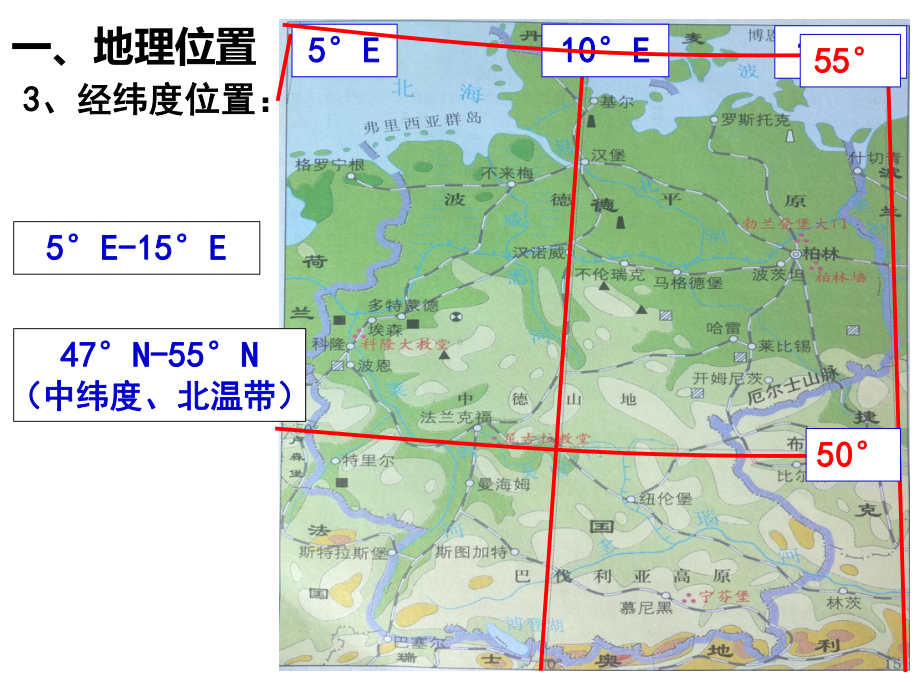 世界地理之欧洲：德国(共50页)课件.ppt_第3页