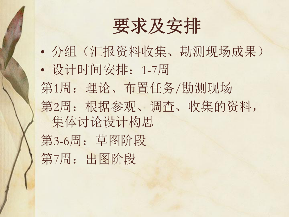 博物馆设计案例分析(济南大学付佳)课件.ppt_第2页