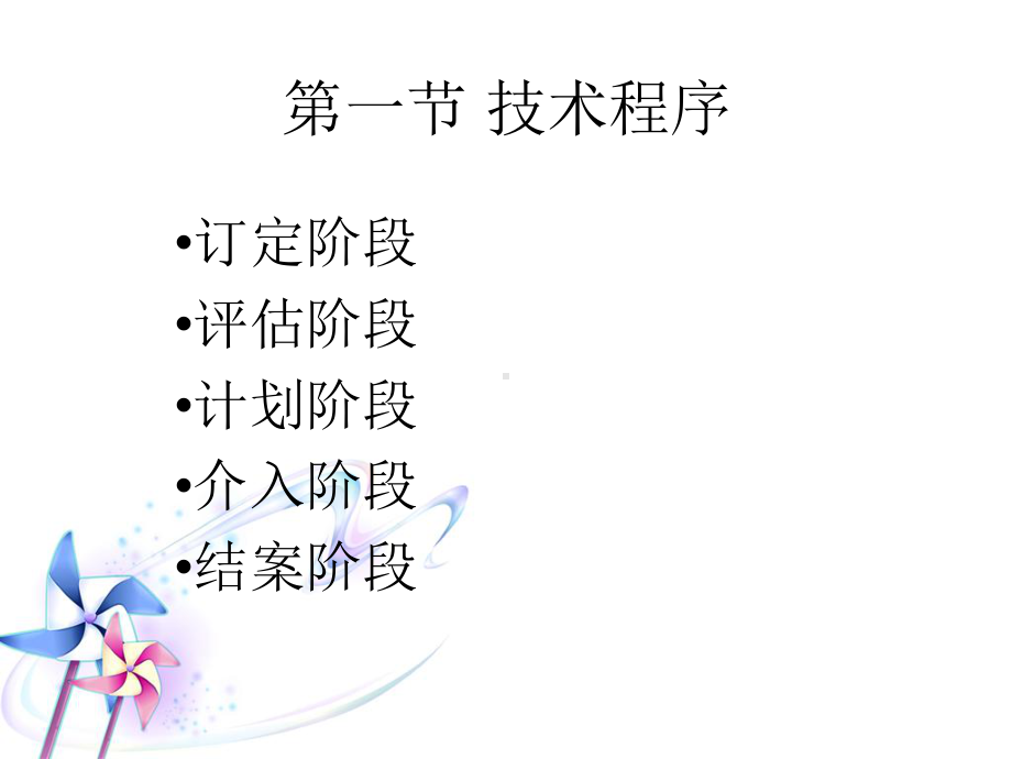 四反映性讨论的技术reflectivediscussions课件.ppt_第2页