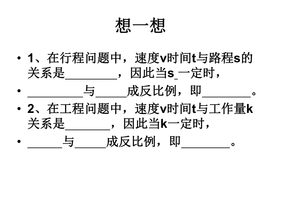 人教版初中数学九年级上册-22.3-实际问题与二次函数(共18页)课件.ppt_第3页