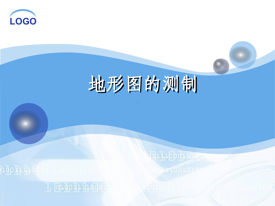 南方cass专业软件教程资料课件.ppt_第1页