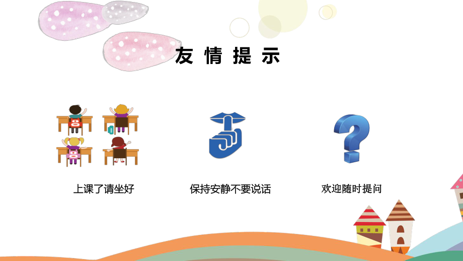 幼儿园大班第二学期家长会PPT课件.pptx_第2页