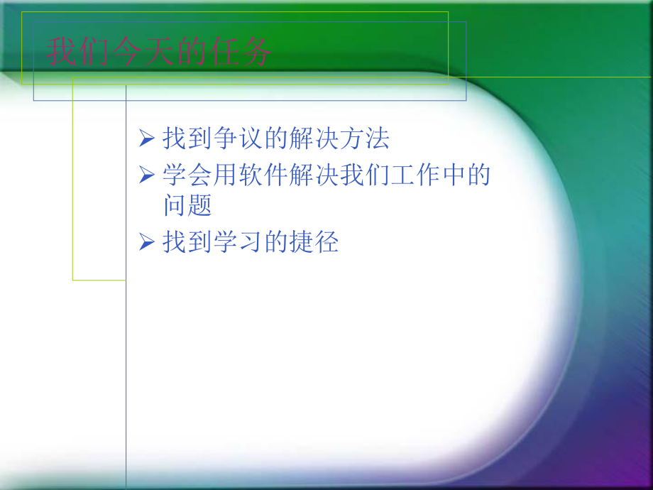 图解钢筋案例课件.ppt_第3页