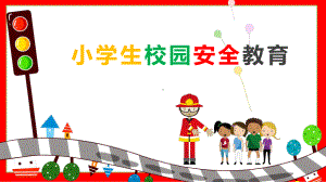 小学生校园安全教育PPT模板课件.pptx