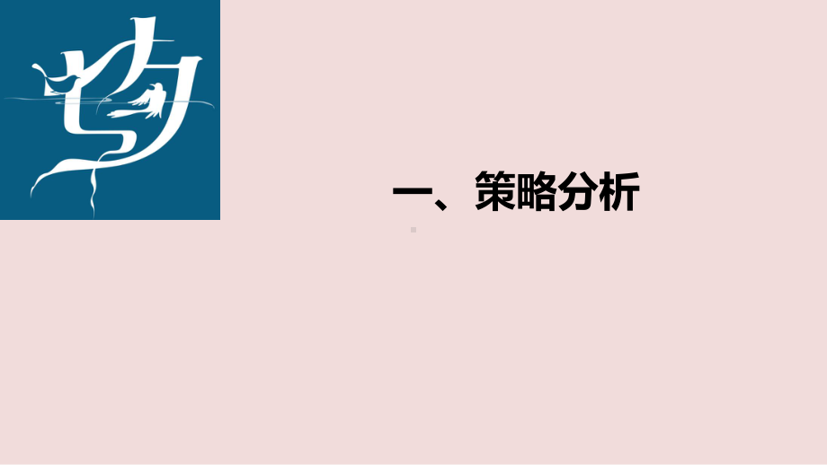 七夕特色营销活动方案ppt通用模板课件.pptx_第2页