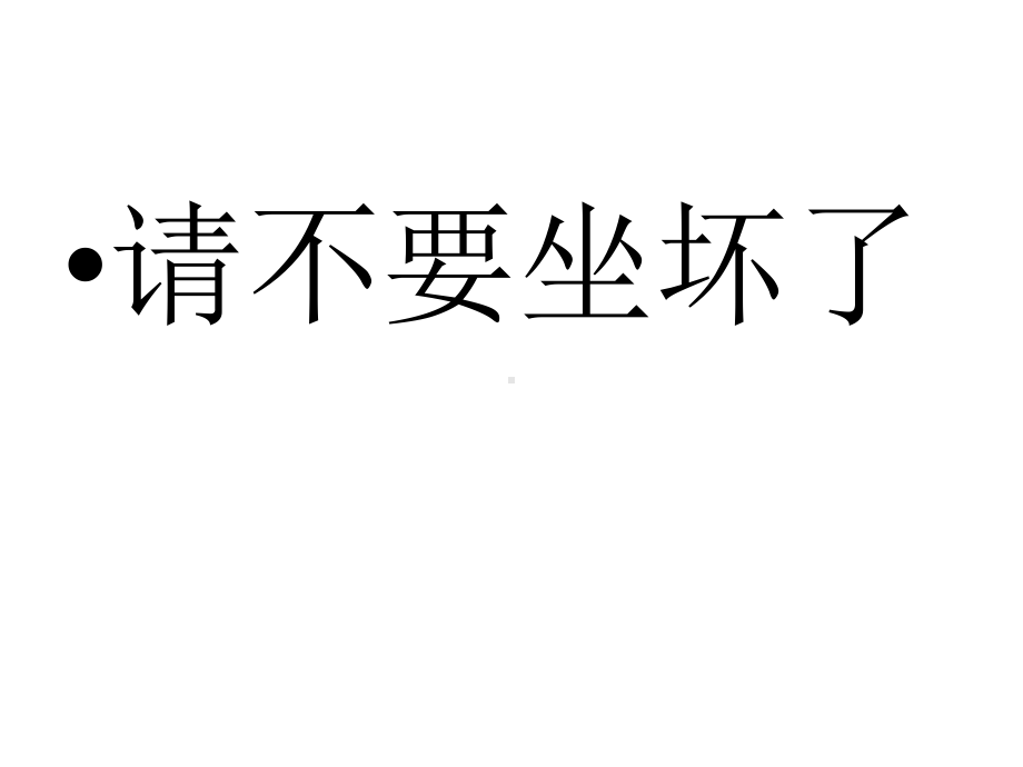 优质课一等奖高中语文必修五《文言文断句》课件.ppt_第2页