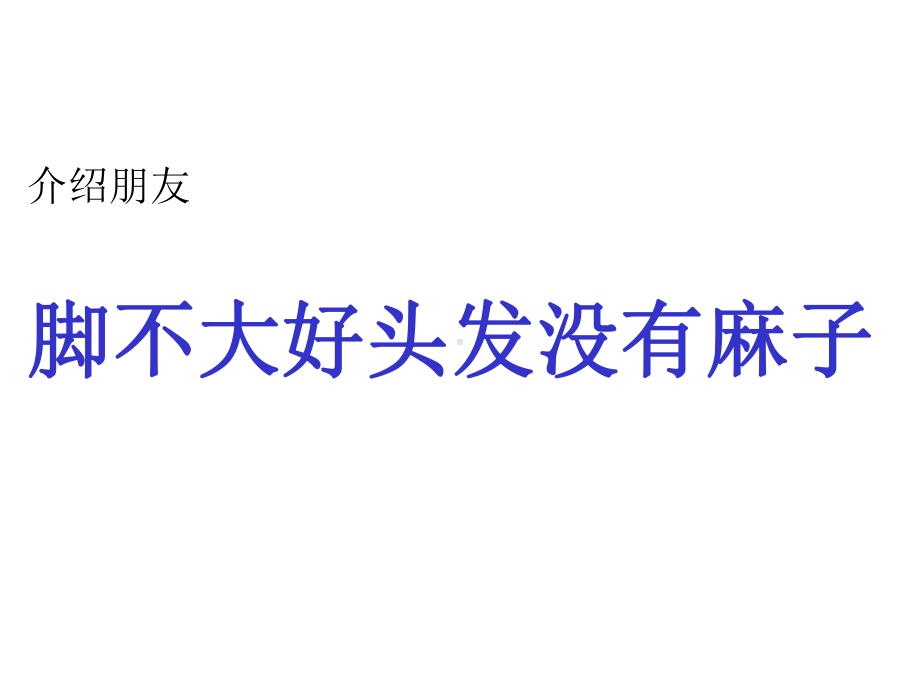 优质课一等奖高中语文必修五《文言文断句》课件.ppt_第3页