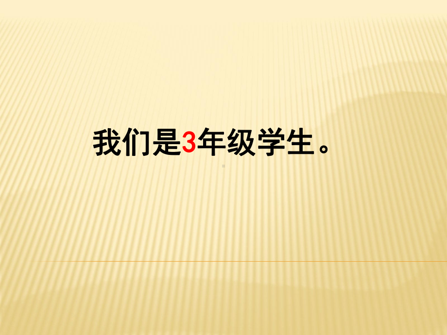 亿以内数的认识ppt-(2)课件.ppt_第2页