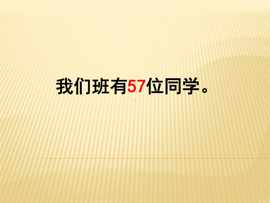 亿以内数的认识ppt-(2)课件.ppt_第3页