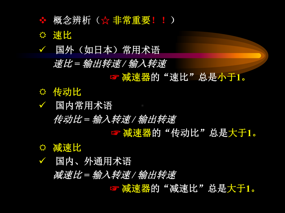 工业机器人及应用-项目2-2-谐波减速器课件.ppt_第3页