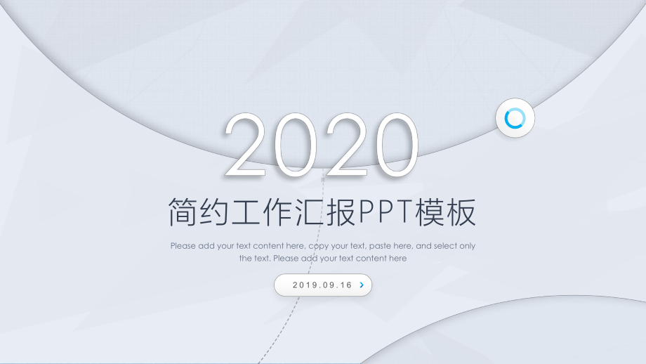 公司年终工作汇报PPT课件.pptx_第1页