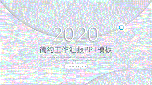 公司年终工作汇报PPT课件.pptx