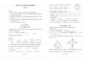 2022年四川省成都市锦江区第二次诊断考试数学试题.pdf