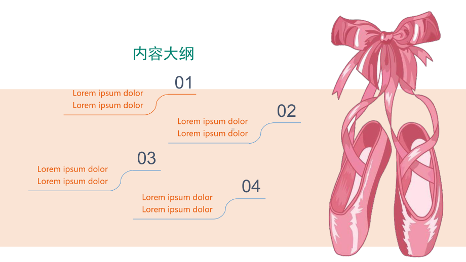 （ppt模板）芭蕾清新文艺韩范PPT课件.pptx_第2页