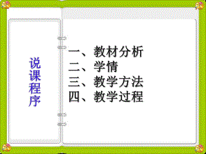 人的生命的独特性-教学演示课件.pptx