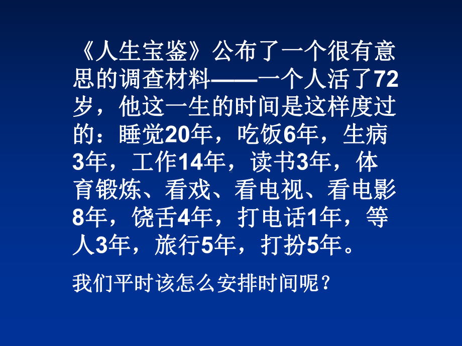 作文解读时间课件.ppt_第3页