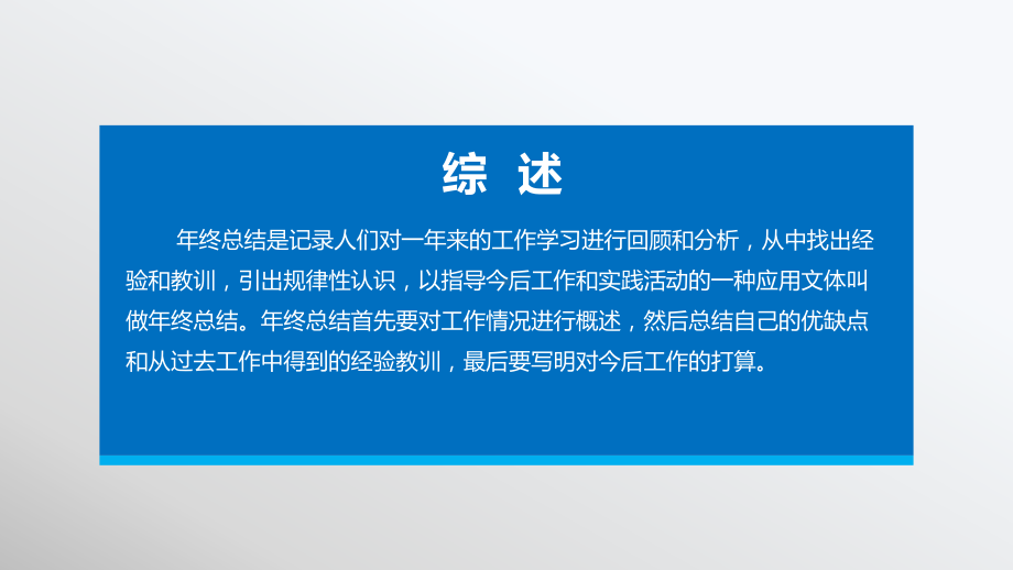 企业半年度财务报告ppt课件.pptx_第2页