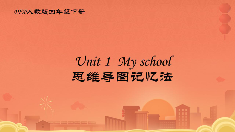 2021年超完整新人教版小学英语四年级下册各单元Unit知识点总结(含Unit-2)课件.pptx_第1页