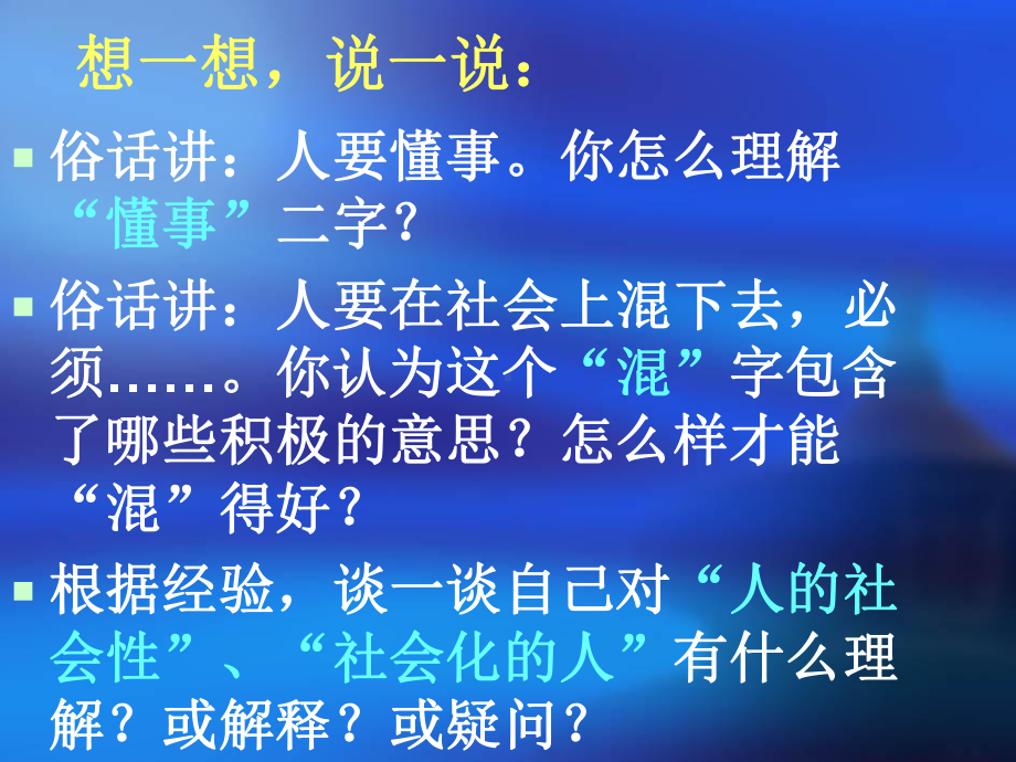 幼儿园社会教育活动设计与指导课件.ppt_第2页