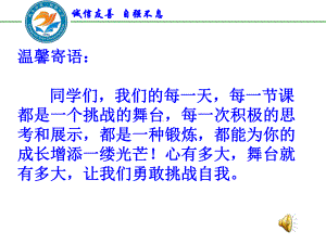 《图文转换之漫画》课件.ppt