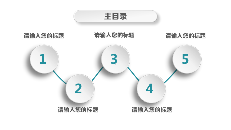 世界和平公益宣传ppt通用模板课件.ppt_第2页