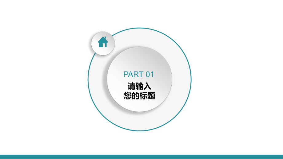 世界和平公益宣传ppt通用模板课件.ppt_第3页