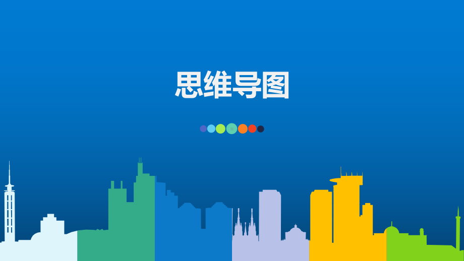 图表大全素材大集合PPT模板课件.pptx_第2页