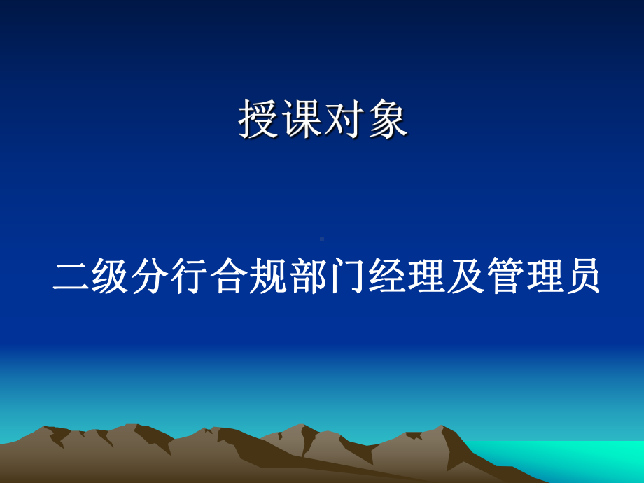 反洗钱基础知识讲座(1)课件.ppt_第2页