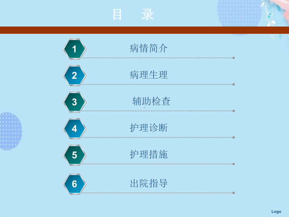 重症肌无力病人护理查房完整版PPT课件.ppt_第2页