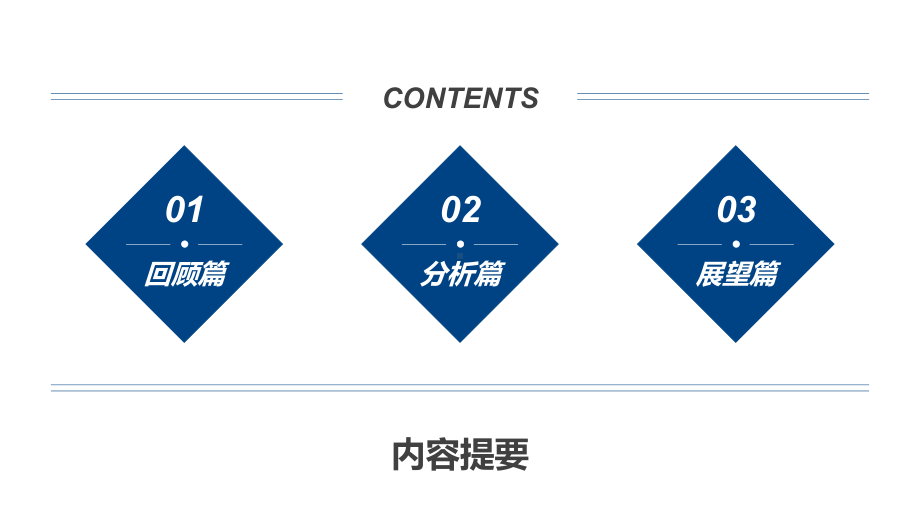 化妆品销售述职报告ppt课件.pptx_第2页