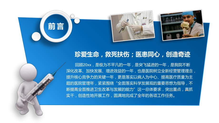 医院护理带教工作汇报ppt课件.pptx_第3页