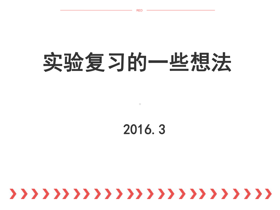 北京市中考实验题分类研究分解课件.ppt_第1页