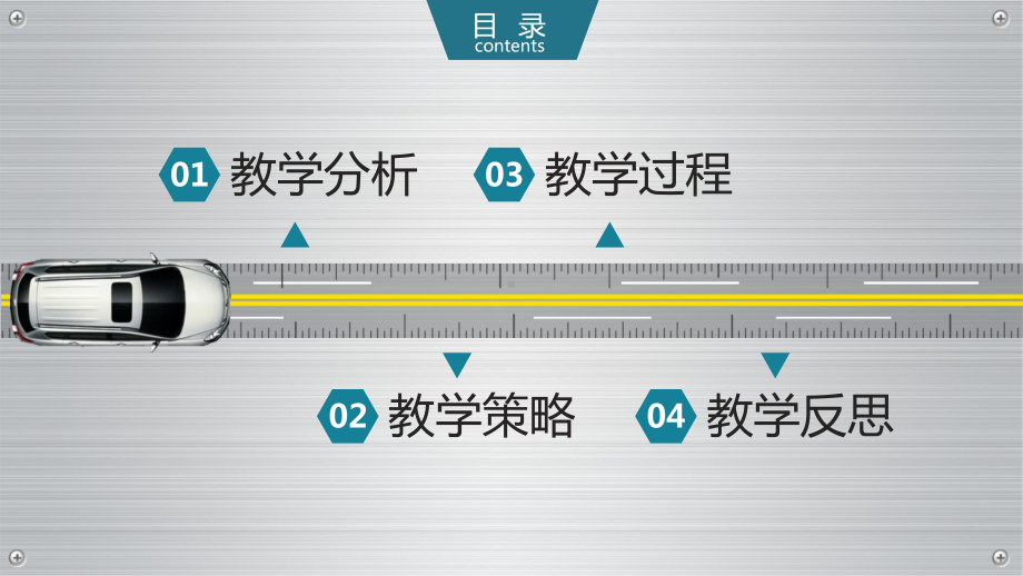 全国“xx杯”汽车专业类说课大赛一等奖作品：检修盘式制动器课件.ppt_第2页