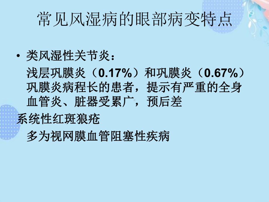 风湿科常用免疫抑制剂完整版PPT课件.ppt_第3页