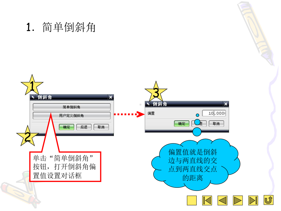 平面图形的编辑课件.pptx_第2页