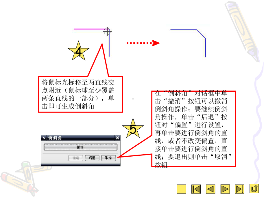 平面图形的编辑课件.pptx_第3页