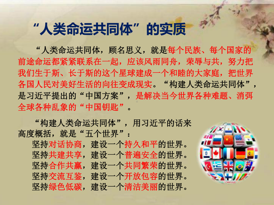 人民版九年级道德与法治下册元第二课第二、三课时遵守村民相处法则、村里的事情大家办(16张幻灯片)课件.ppt_第3页