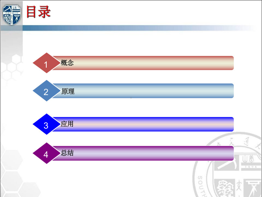 信息论-网络编码(课堂PPT)课件.ppt_第2页