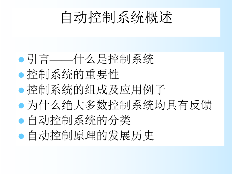 化工自动化控制系统培训材料资料讲解课件.ppt_第3页