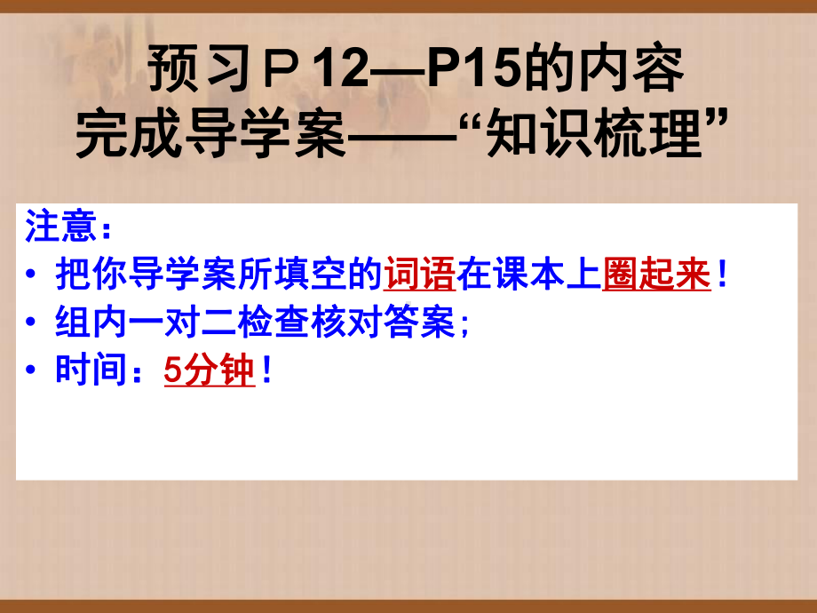 七年级历史下册第三课开元盛世PPT资料32页课件.ppt_第2页